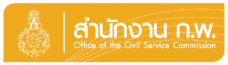 Office of the Civil Service Commission