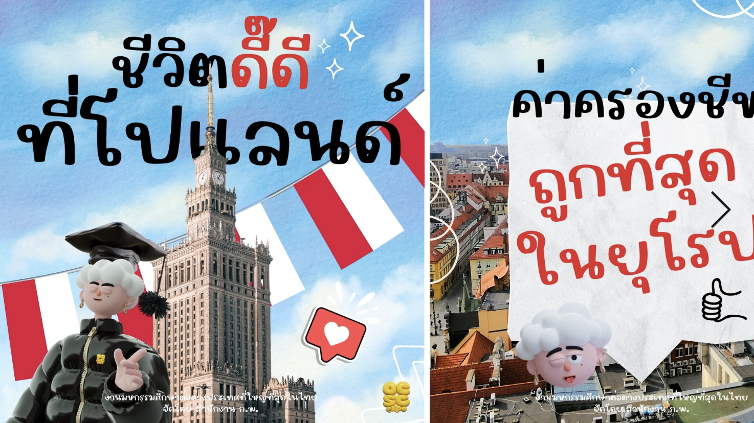 Study in Poland